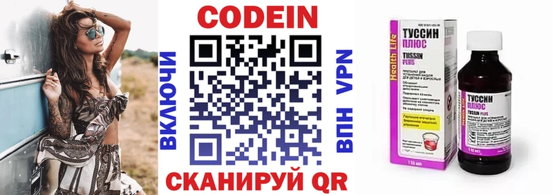 Codein напиток Lean (лин)  Изобильный 