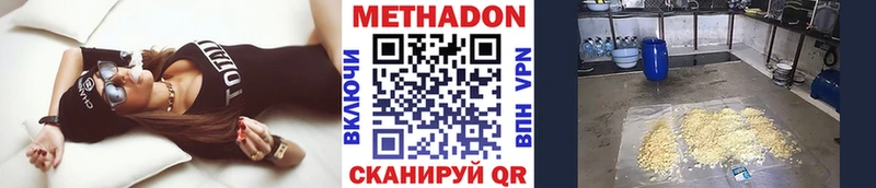 где купить наркоту Изобильный МЕТАДОН мёд