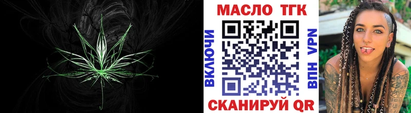ТГК THC oil  где продают наркотики  Изобильный 